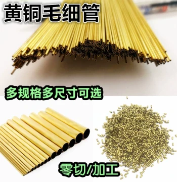 Seamless Brass Tube, Brass Sleeve, Precision Capillary Tube - OD 1.2, 1.3, 1.5, 1.6, 1.8, 2, 2.5mm