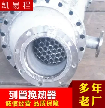 Shell-and-Tube Heat Exchanger, Carbon Steel and Stainless Steel Models for Textile Machinery, Graphite Spray Condenser