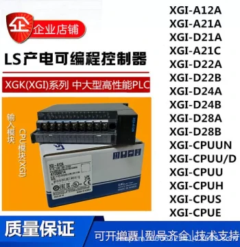 XGI-A12A D22A A21A D21A D24A D28A D22B CPUE CPUS CPUH CPUUN