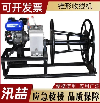 Conical Wire Rope Rewinder for Power Line Construction and Overhead Ground Wire