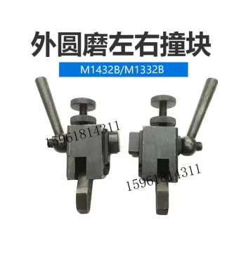 Grinder Stop Block M1332, M131 Left/Right Stop Blocks for Models 1350, 1432, 1320, 1420 Shanghai Machine