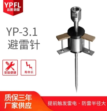 Yunpu YP-3.1 Active Early Streamer Emission Lightning Rod, Stainless Steel Optimized Lightning Rod