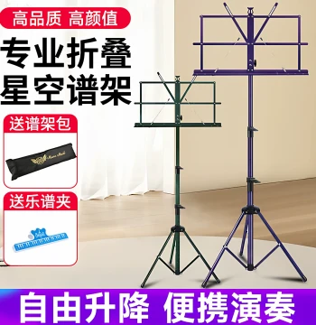 PTNOKA Portable Music Stand - Foldable Sheet Music Holder for Guitar, Guzheng, Violin, and Electric Wind Instrument