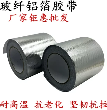 Fiberglass Cloth Aluminum Foil Tape, Heat Insulation, Anti-Aging, Thickened for Water Heaters, Range Hoods, AC Ducts, Waterproof & Sunproof Sealing Tape, 25m