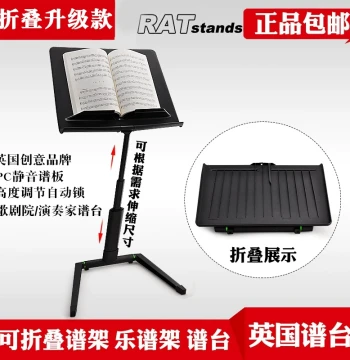 UK RAT Music Stand, Large Score Stand for Flute, Portable Saxophone Sheet Music Holder, Professional for Guitar, Guzheng, Violin