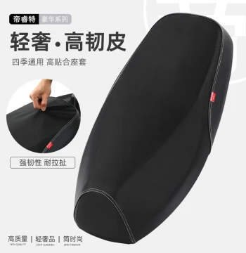 E-bike Seat Cover Thickened Leather Sunproof and Waterproof