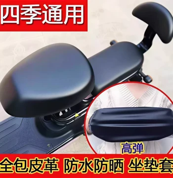 Electric Scooter Seat Cover Waterproof PU Leather with Foot Mat