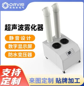 Industrial Ultrasonic Humidifier, High Fog Output Atomizer for Vegetable Freshness and Textile Spray Humidification