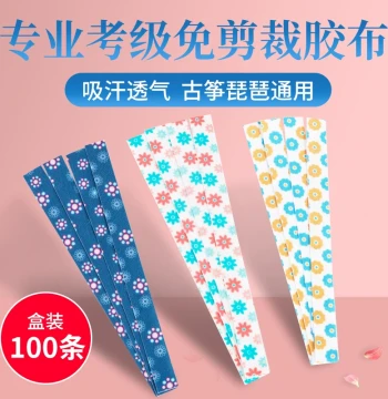 Qinlv No-Cut Guzheng Tape - Professional Performance Grade for Children and Adults, Breathable Pipa Nail Tape with Strong Adhesion