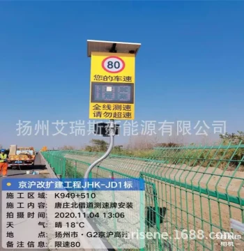 Tai Neng Yang Radar Speed Display Solar Speed Detector AY-TYNLD Vehicle Speed Sign for Tunnel Use