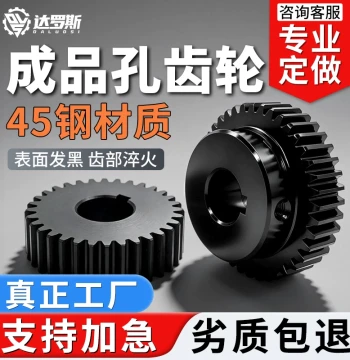 Spur Gear, Straight Gear Custom Processing, Motor Rack, Module 1.0/1.5/2.0/2.5/3.0