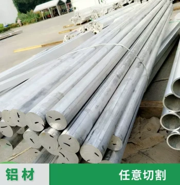 High-Speed Aluminum Flat Bar, Square Bar, 6061 Aluminum Block, C-Shape Flat Bar, Alloy Aluminum Rod and Material