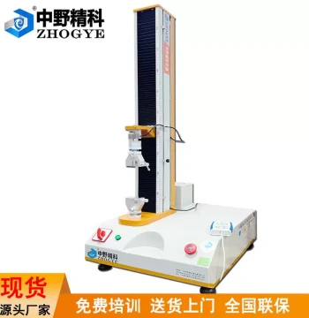 Fully Computer-Controlled Tensile Strength Tester for Paper and Cardboard