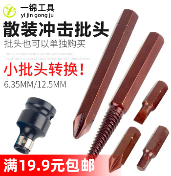 Impact Driver Bit Impact Screw Extractor 3/4# Bolt Remover Impact Screwdriver Torx Star Bit Adapter