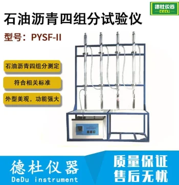PYSF-II Type Petroleum Asphalt Four-Component Tester