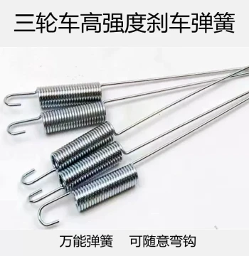 Universal Heavy-Duty Brake Return Springs for Tricycles and Motorcycles