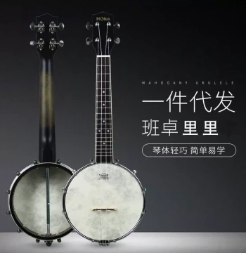 Ukulele Banjo, 4-String Small Banjo Ukulele, 23 inch