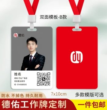 Custom Deyou Work ID Badge Real Estate Agent Employee Name Tag Store Hanging Badge Photo Card Customization