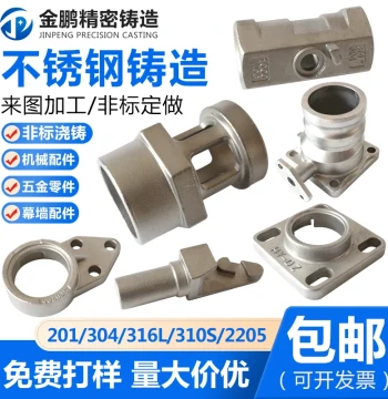 304 Stainless Steel Precision Castings - Custom Non-Standard Machining for Hardware and Mechanical Parts via Silica Sol Casting (Steel & Iron)