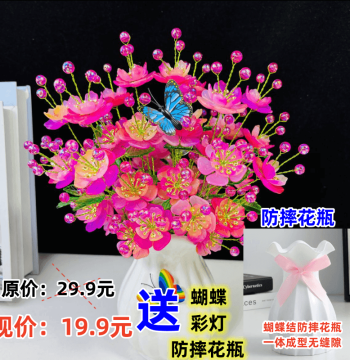 Upgraded Phoenix Flower DIY Beading Craft Kit for Handmade Artificial Flowers