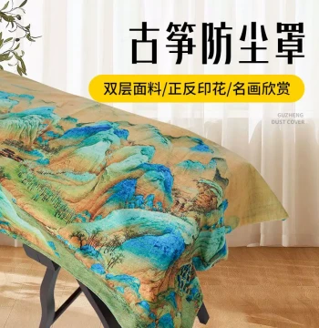 Guzheng Dust Cover Double-Sided Elegant Chinese Style Protective Cloth