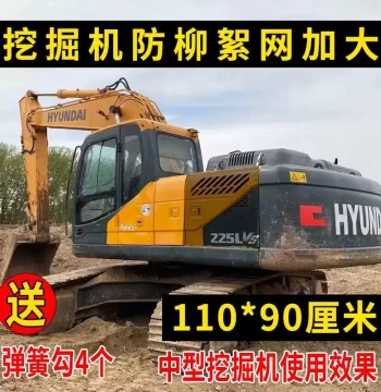 Excavator Radiator Protective Mesh, Dust-proof and Insect-proof Cover for Trucks and Loaders