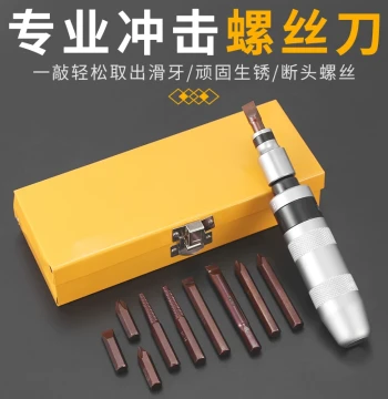 Impact Screwdriver, Multi-Function Hammer Screwdriver, Phillips and Flathead Impact Driver, Super Hard Striking Bit