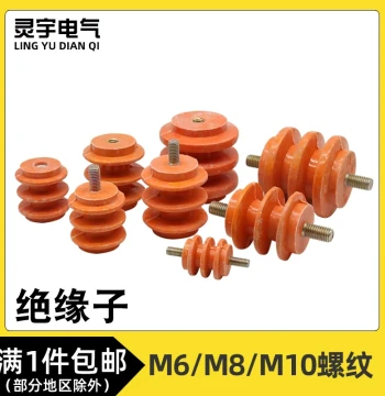 Yellow Insulators M6/M8/M10/M12 without Studs for Low-Voltage Distribution Cabinets and Ground Bars