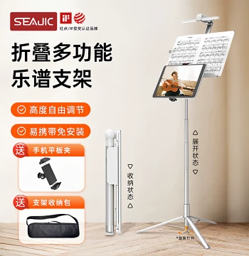SEAJIC Music Stand, Portable Foldable Sheet Music Stand for Home/Performance, Suitable for Guitar, Guzheng, Violin