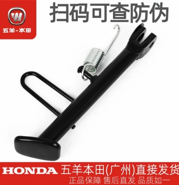 Wuyang-Honda Ruiyu Ruiying Ruimei Original Side Stand Kickstand Small Bracket Genuine Kickstand Return Spring