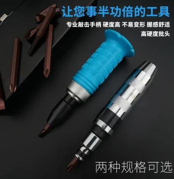 Shangjiang Impact Screwdriver Set - Extractor for Stripped, Rusted, and Stuck Screws with Flathead and Phillips Bits