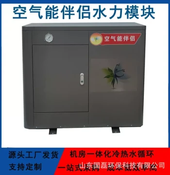 Air Energy Hydraulic Module Factory Stock 100L Single System Smart Air Energy Companion
