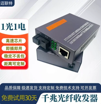 Gigabit 1-Fiber 1-Electric Single-Mode Single-Fiber Media Converter, 20km Optical-Electrical Converter, SC Pair HTB-GS-03AB