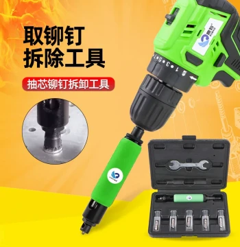 Subao Rivet Removal Tool Set - Rivet Extractor for Drilling and Pulling