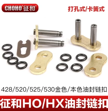 Zhenghe O-Ring Chain 428/520/525/530HO, Riveted Master Link with Spring Clip Connector
