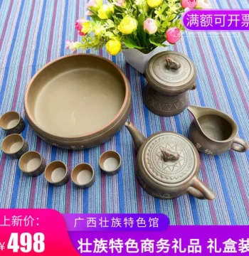 Guangxi Ethnic Business Gift Set - Qinzhou Nixing Pottery Zhuang Bronze Drum Kung Fu Tea Set (10-Piece Boxed)