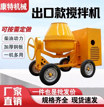 Compact Diesel Vertical Drum Concrete Mixer, Multi-Function Portable Cement Mortar Mixing Machine