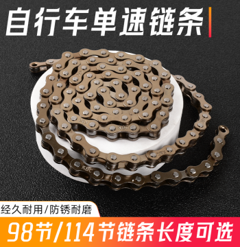 Single-Speed Chain for E-Bikes and Children's Mountain Bikes (98/114 Links), Folding Bicycle Accessories