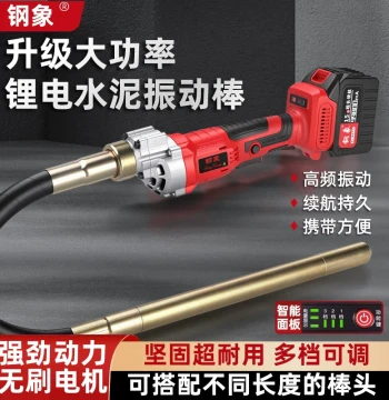 Gangxiang Electric Cement Vibrator, Concrete Vibrating Rod, Leveling Tool, Rechargeable Lithium Handheld Unit for Construction Sites