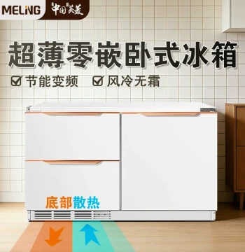 Meiling Under-Counter Built-in Refrigerator Household Three-Door Air-Cooled Smart Inverter Drawer Low Island Chest Freezer