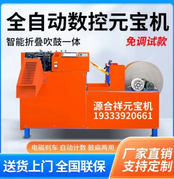 New High-Speed Fully Automatic CNC Ingots Folding Machine - Smart Compact Gold Ingot Folding Device