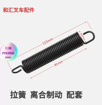 Forklift Brake and Clutch Return Springs with Foot Pedals - Compatible with Heli, Hangcha, Longgong, and JAC
