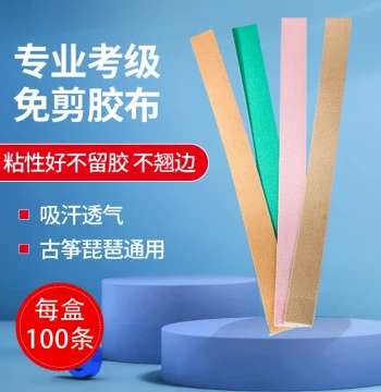 Guzheng Tape No-Cut, Breathable Non-Sticky Finger Tape for Children and Adults, Professional Grade for Exams and Performance