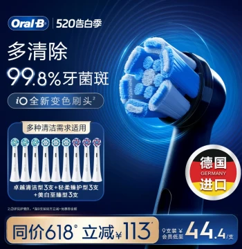 Oral-B iO Replacement Brush Heads - Gentle Cleaning and Whitening Type