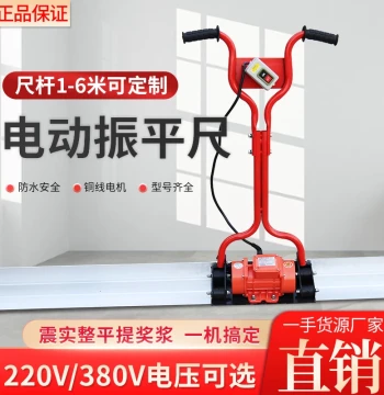 220V Electric Concrete Vibrating Screed, Cement Floor Vibration Plate, Road Leveling Machine