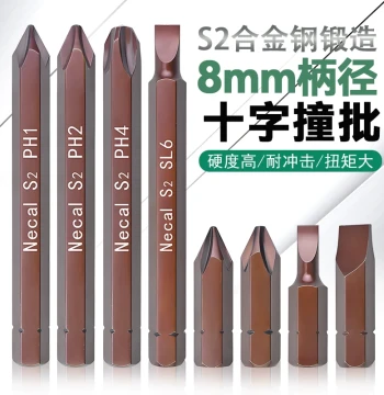 Nigao S2 Cross Impact Bit Star Bit Automotive 5/16 Impact Hex H8mm Electric Screwdriver