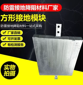 Square Grounding Module Lightning Protection Graphite Grounding Module Square Resistance Reduction Lightning Grounding Module Lightning Module