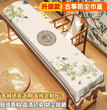 Guzheng Dust Cover Cotton-Linen Protective Cloth