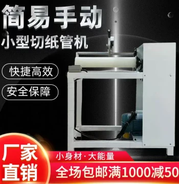 New Paper Tube Cutting Machine by Xinxin'an - Burr-Free Core Cutter for Glue Tubes, Direct from Factory