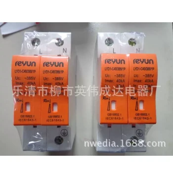 Shanghai Leiyuan Surge Protector LYD1-C402P, Lightning Arrester 20KA-40KA, High-Voltage Protection Switch